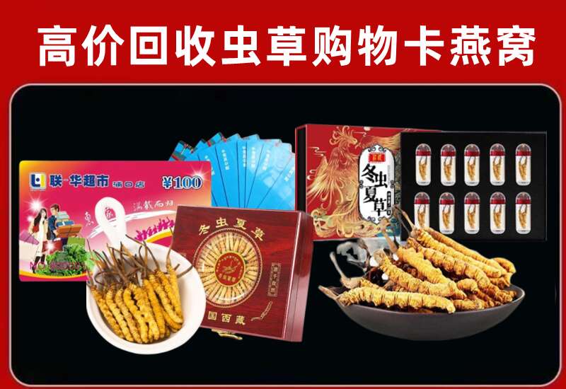 武功县回收购物卡