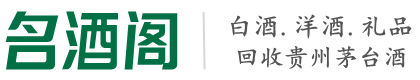 武功县德才烟酒回收店